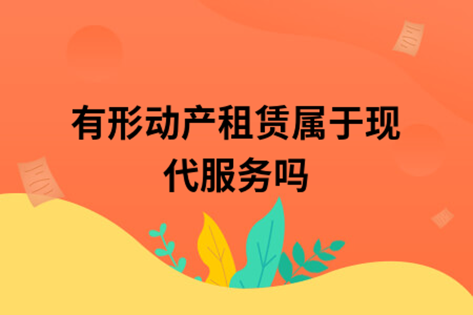 嘉园区